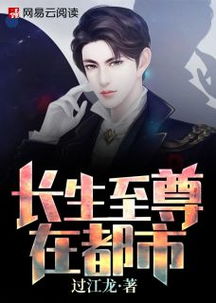 都市至尊短剧大结局哪里看啊 都市至尊短剧大结局哪里看 --第1张