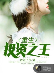 重生之我为王小说，新重生我为王短剧大结局在何处观看--第1张