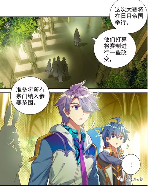万魂赘婿漫画大结局是什么_万魂豪婿漫画免费下拉式漫画星球--第1张