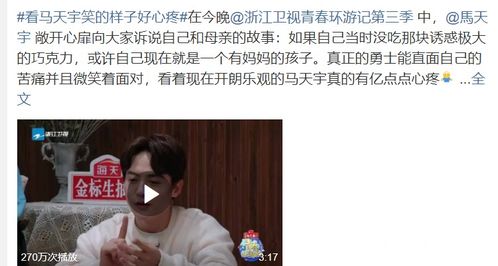 网恋男友是大佬，汤圆短剧大结局在哪里看？--第1张