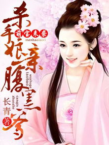 医妃萌娃王爷爹爹快接招大结局--第1张