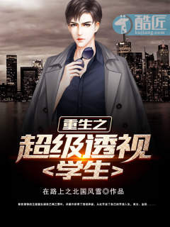 最强神瞳民工，大结局在线阅读--第1张