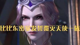 大夏成神记 大夏神官橙子短剧大结局哪里看 --第1张