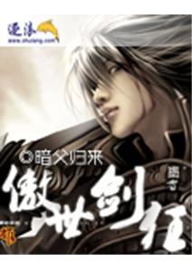 傲世狂医 小说 傲世狂医短剧大结局哪里看 --第1张