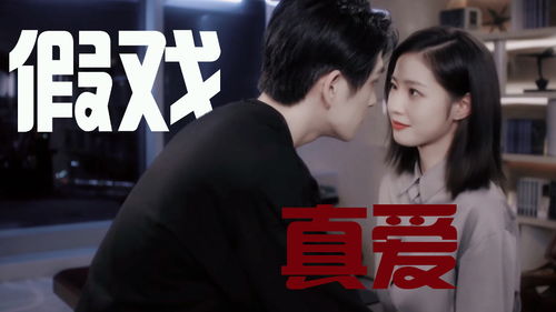 契约娇妻替身夫人，无限宠短剧大结局免费阅读，可在哪些平台观看？--第1张