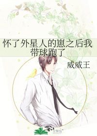  身体互换后清冷霸总他怀了我的崽 --第1张