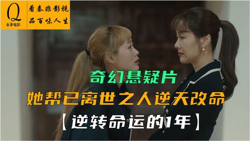  时空穿越孙女带我来改命短剧大结局 --第1张