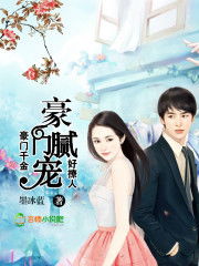 重生后我被总裁老公宠上天，长篇短剧大结局在线观看--第1张