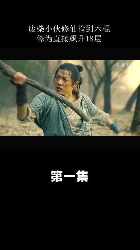 平步青云离婚后我走上人生巅峰短剧大结局在哪个平台观看--第1张