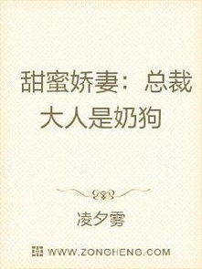 七五折我的总裁是奶狗 我的奶狗是总裁大人 --第1张