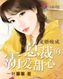 总裁遗言有三点短剧大结局在线观看，总裁冢小说结局--第1张