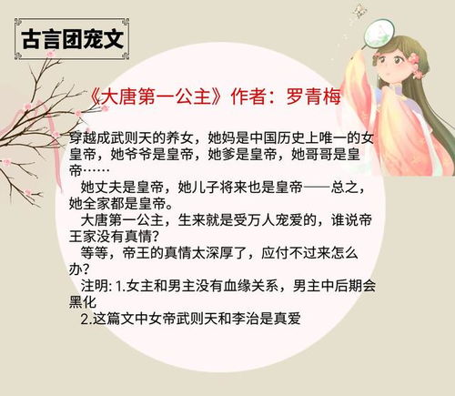 穿成了团宠文里的假千金短剧大结局哪里看 穿成团宠文里的恶毒假千金 --第1张