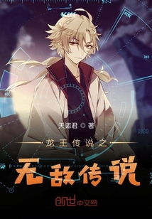 龙王戒是哪部小说 龙王戒短剧大结局哪里看 --第1张