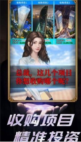 亏钱首富短剧大结局，从游戏起点看世界--第1张