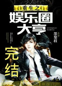 重生短片完结小说 重生短剧大结局哪里看 --第1张