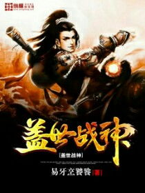 盖世战神短剧大结局哪里看 盖世战神短剧大结局哪里看啊 --第1张