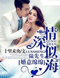 婚浅情深大结局在线观看，婚浅情深短剧哪里看--第1张