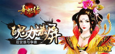 醉枕江山皇子老六大结局在线观看地址--第1张