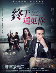 多幸运遇见你电影大结局在线观看，多幸运遇见你短剧大结局哪里看--第1张