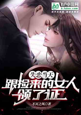 被退婚后我重生了小说下载 被退婚后我求婚了总裁大叔短剧大结局哪里看 --第1张