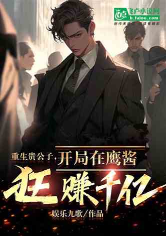 重生之富可敌国大结局--第1张