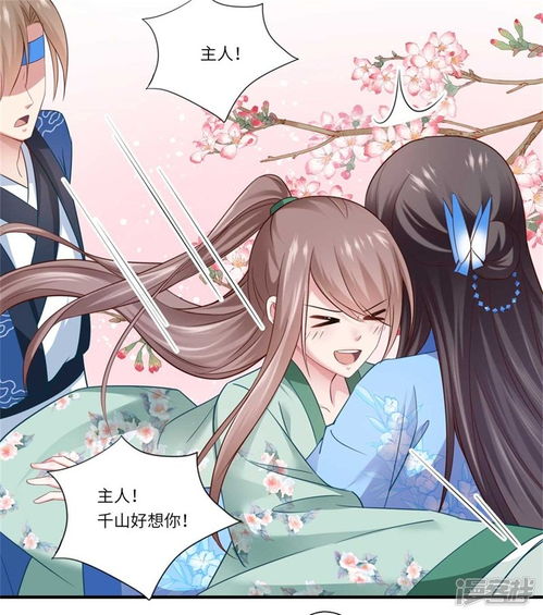 倾世医妃不好惹短剧大结局在线观看--第1张