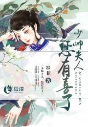 少帅夫人有点甜完结了吗 少帅夫人有点野短剧大结局哪里看 --第1张