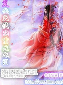 腹黑千金复仇少女短剧大结局在线观看--第1张