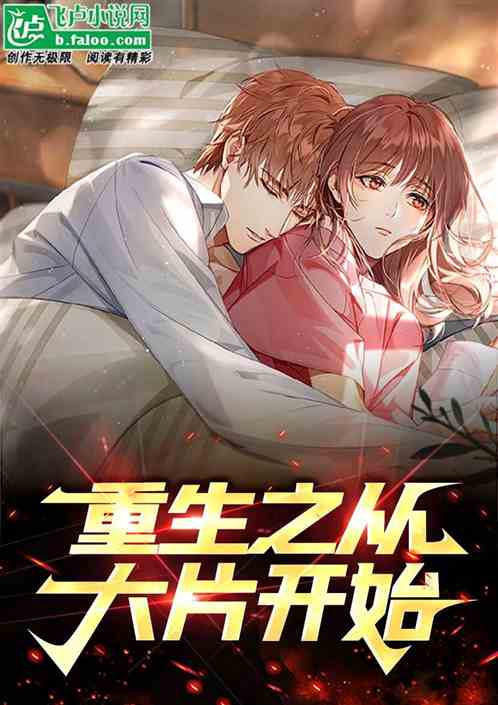 逆袭之我和重生男友暴虐渣渣孙樾余茵短剧大结局哪里看 --第1张