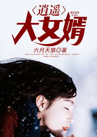 狼婿山，狼婿出山大结局揭秘，究竟隐藏在何处？--第1张