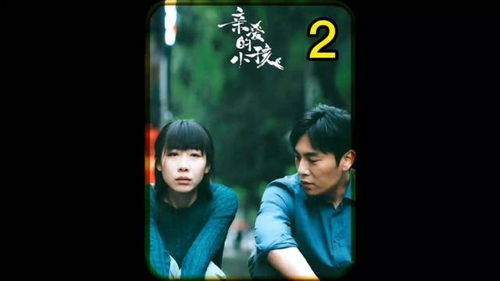 权宠倾华之娇娇王妃短剧大结局哪里看 权宠娇妃王妃又在作妖了 --第1张