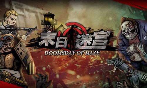 末日游戏大结局观看地址--第1张
