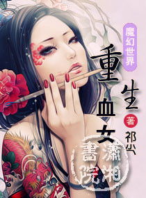 娇宠之祁总追妻甜入骨短剧大结局哪里看 娇宠祁飞寒蓝莓小说 --第1张