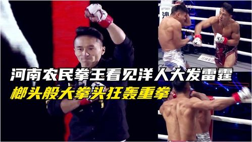 我不是拳王短剧大结局哪里看 我不是拳头 --第1张