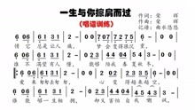 一个关于相遇和错过的话题，与你擦肩而过歌词的含义和结局的探索--第1张