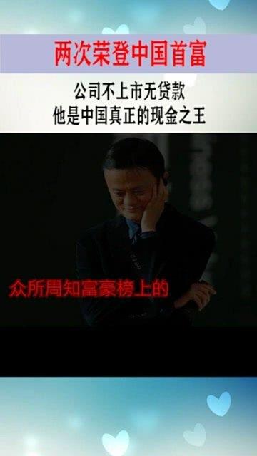 古今首富大结局之首富之王txt全本--第1张