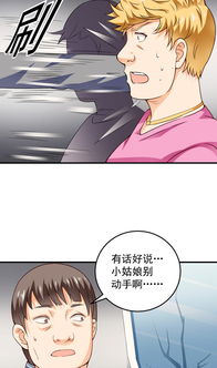 大小姐的超级狂医免费阅读漫画大结局在哪里看--第1张