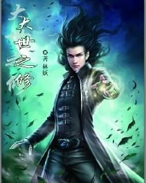 震世武神百度百科 震世至尊短剧大结局哪里看 --第1张