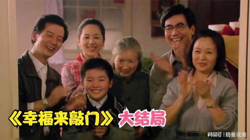 富贵人生巅峰，大结局在哪个平台--第1张