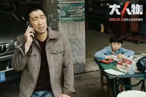 我真是大人物短剧大结局观看地址--第1张