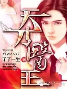 花都天才医圣小说结局 花都天才医圣短剧大结局哪里看 --第1张