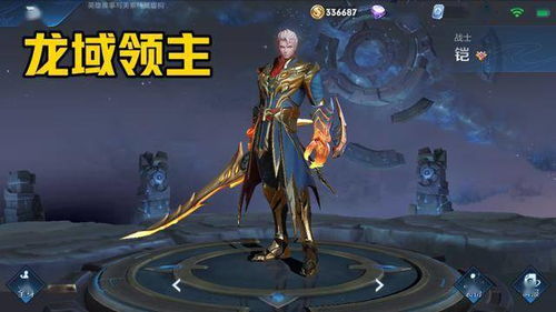 龙域领主的落难娇妻合短剧大结局完整版在线观看 我想看一下龙域领主的照片 --第1张