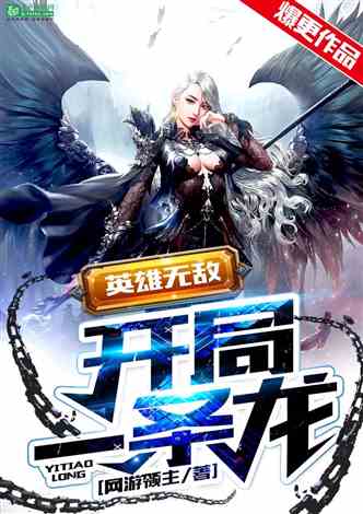 无敌大招短剧大结局在线观看，开局一身无敌大招--第1张
