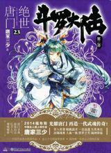 绝世狂尊百度百科 绝世狂萧短剧大结局完整版在线观看 --第1张