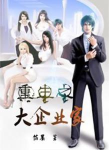 重生之 影帝 重生之影帝的黑莲花短剧大结局完整版在线观看 --第1张