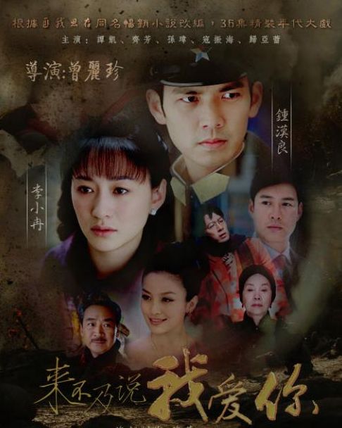 来不及说我爱你大结局在线观看，来不及说我爱你短剧大结局完整版--第1张