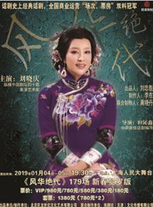 长风踏歌大结局，绝代天娇短剧完整版在线观看--第1张
