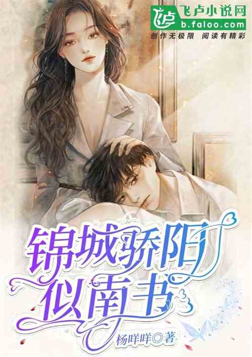 恰似寒冰遇骄阳，大结局完整版在线观看--第1张