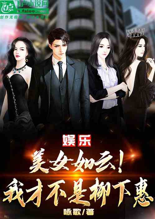 高手下山之美女如云短剧，大结局完整版在线观看--第1张