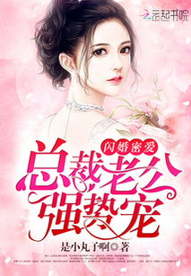 君少夫人又上头条了免费阅读大结局完整版--第1张